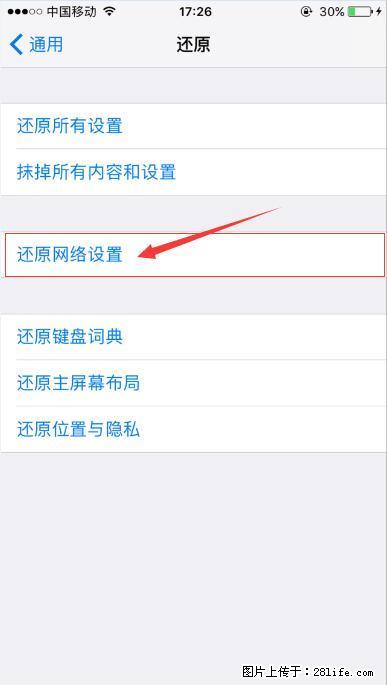 iPhone6S WIFI 不稳定的解决方法 - 生活百科 - 荆门生活社区 - 荆门28生活网 jingmen.28life.com