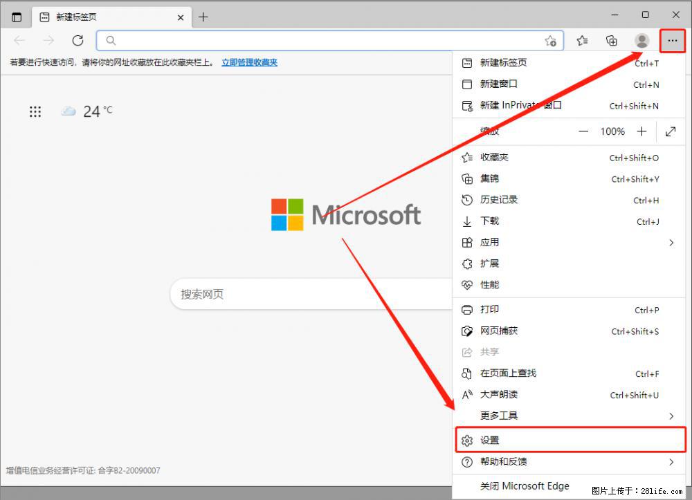 如何让win7以上的Microsoft Edge浏览器通过旧的IE访问指定网站？ - 生活百科 - 荆门生活社区 - 荆门28生活网 jingmen.28life.com