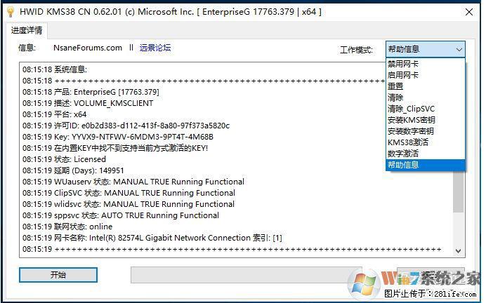 Win10企业版、专业版激活工具 - 生活百科 - 荆门生活社区 - 荆门28生活网 jingmen.28life.com