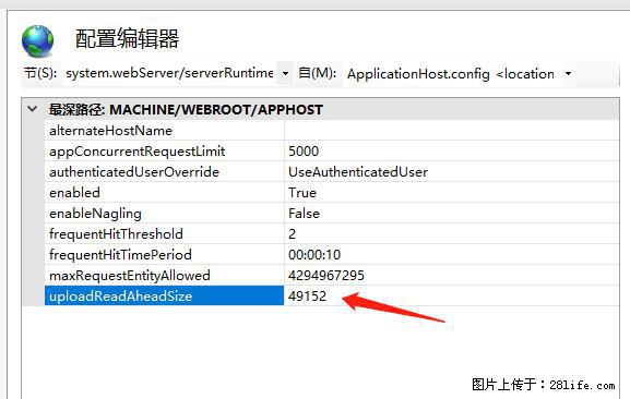 IIS7上传大文件报错:未显示页面,因为请求实体过大,HPPT状态码为413错误。 - 生活百科 - 荆门生活社区 - 荆门28生活网 jingmen.28life.com