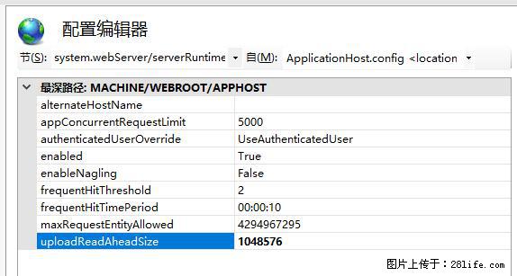 IIS7上传大文件报错:未显示页面,因为请求实体过大,HPPT状态码为413错误。 - 生活百科 - 荆门生活社区 - 荆门28生活网 jingmen.28life.com