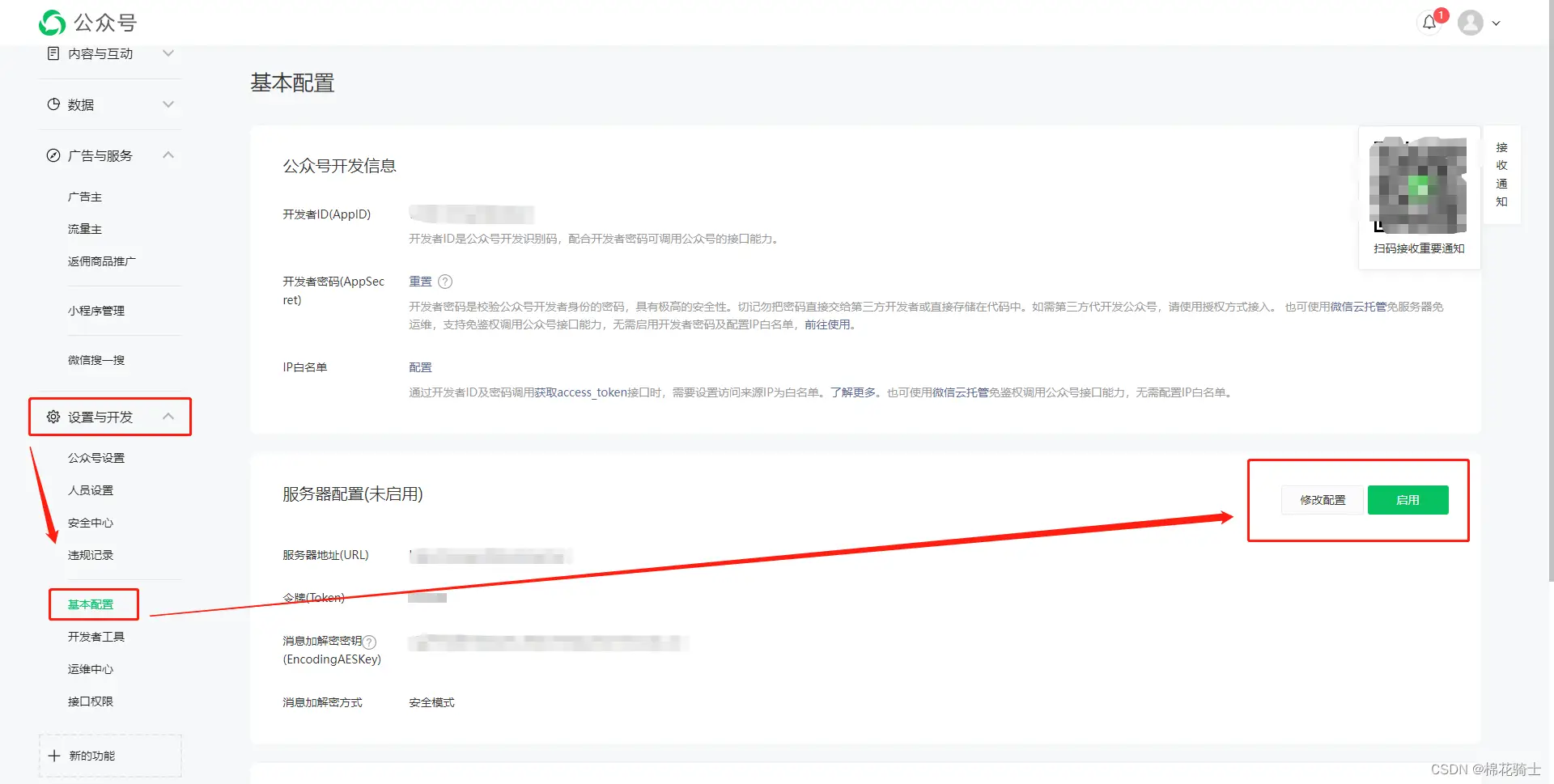 微信公众号自定义菜单如何与服务器配置同时启用 - 生活百科 - 荆门生活社区 - 荆门28生活网 jingmen.28life.com