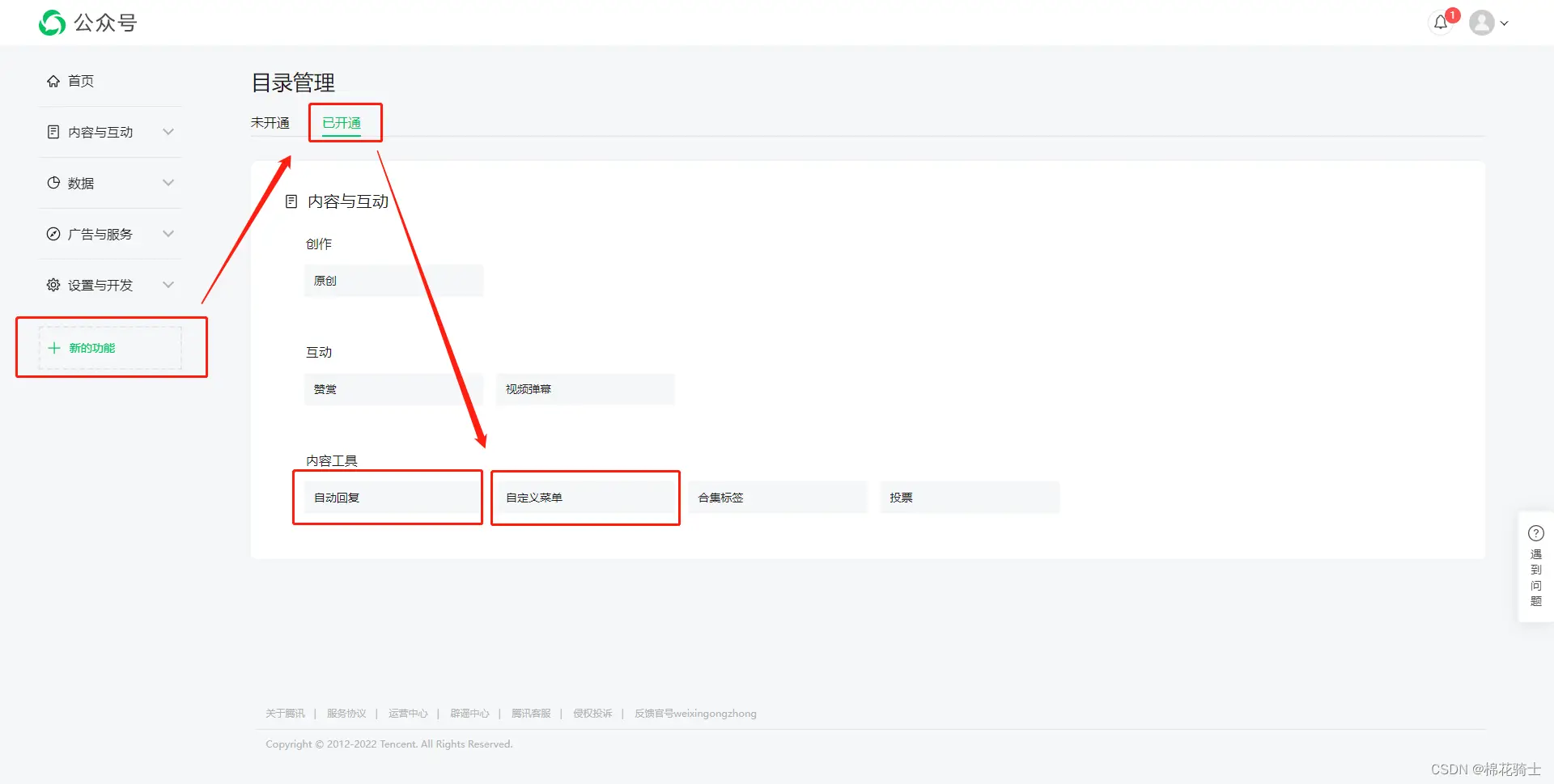 微信公众号自定义菜单如何与服务器配置同时启用 - 生活百科 - 荆门生活社区 - 荆门28生活网 jingmen.28life.com