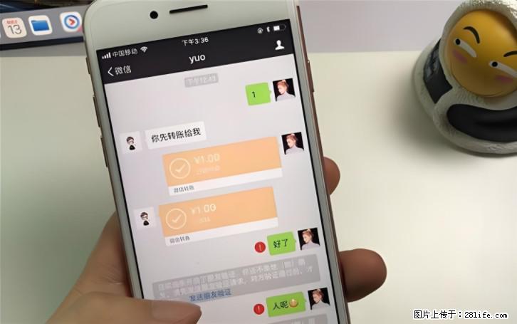 微信转账记得加一个动作，帮你拿到有法律效力的凭证！很多人不知道 - 生活百科 - 荆门生活社区 - 荆门28生活网 jingmen.28life.com