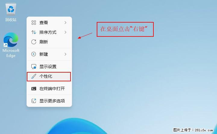 Windows server 2025 如何显示桌面图标？ - 生活百科 - 荆门生活社区 - 荆门28生活网 jingmen.28life.com