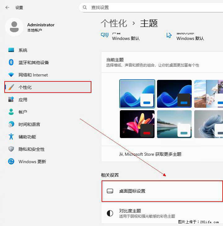 Windows server 2025 如何显示桌面图标？ - 生活百科 - 荆门生活社区 - 荆门28生活网 jingmen.28life.com