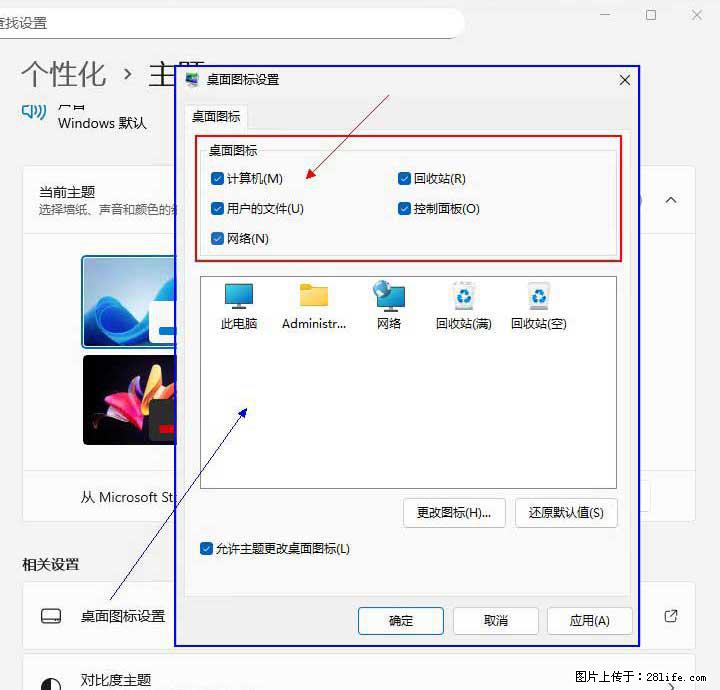 Windows server 2025 如何显示桌面图标？ - 生活百科 - 荆门生活社区 - 荆门28生活网 jingmen.28life.com