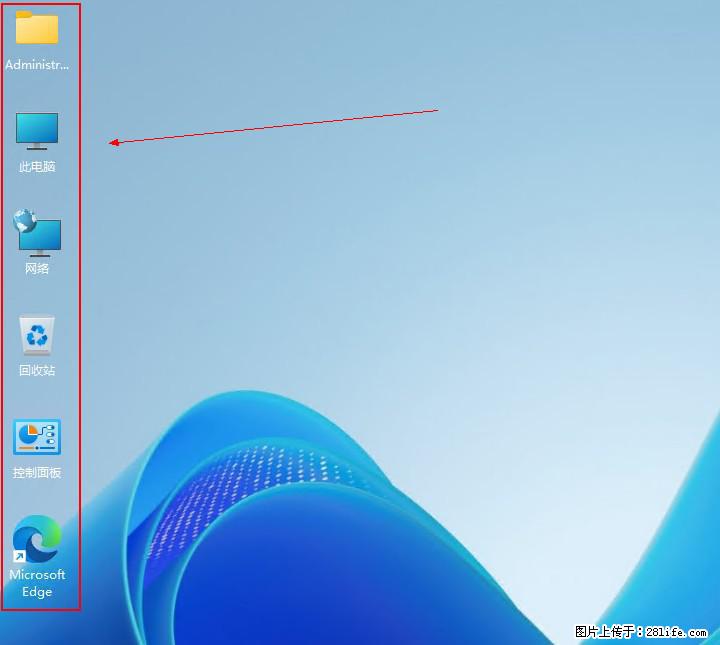 Windows server 2025 如何显示桌面图标？ - 生活百科 - 荆门生活社区 - 荆门28生活网 jingmen.28life.com