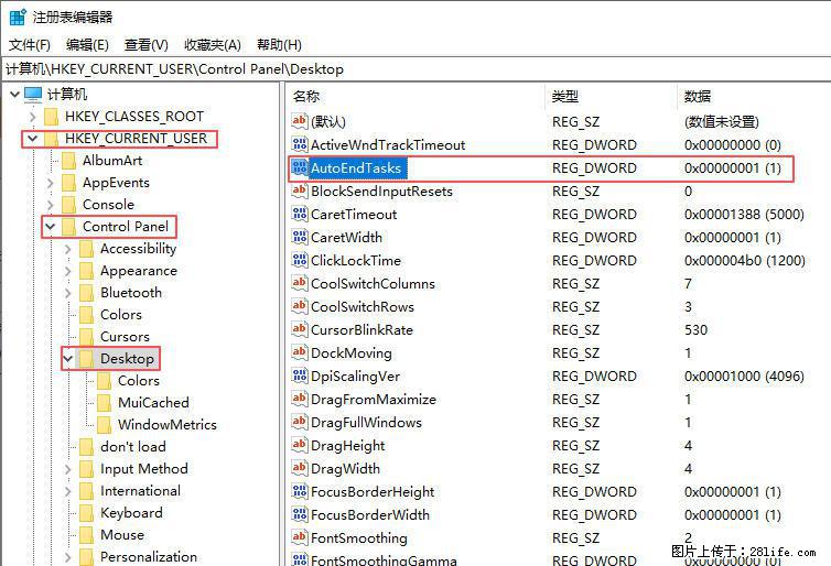 电脑windows10如何设置关机时自动结束任务快速关机 - 技术交流 - 荆门生活社区 - 荆门28生活网 jingmen.28life.com