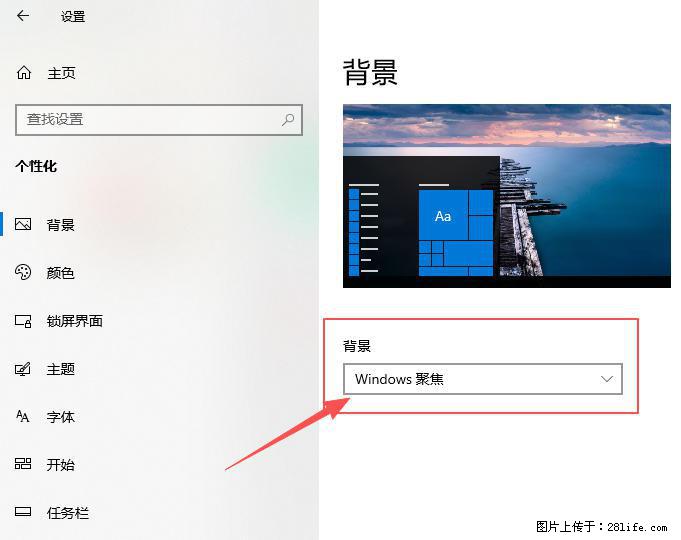 如何去掉桌面上的“了解此图片” - 技术交流 - 荆门生活社区 - 荆门28生活网 jingmen.28life.com