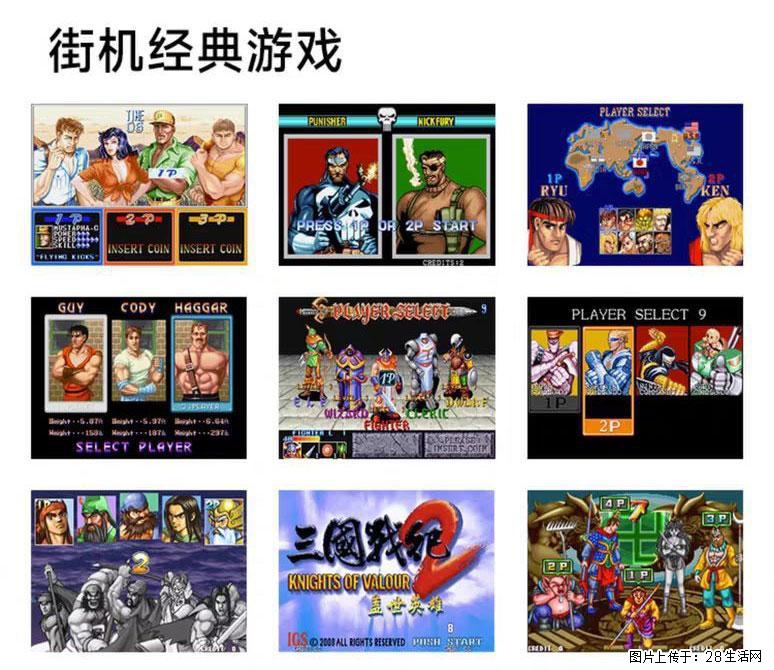 如何制作优盘街机模拟器？ - 生活百科 - 荆门生活社区 - 荆门28生活网 jingmen.28life.com