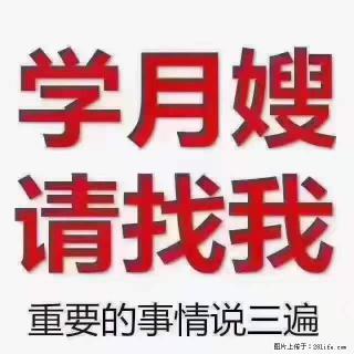 为什么要学习月嫂，育婴师？ - 荆门28生活网 jingmen.28life.com