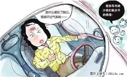 你知道怎么热车和取暖吗？ - 车友部落 - 荆门生活社区 - 荆门28生活网 jingmen.28life.com