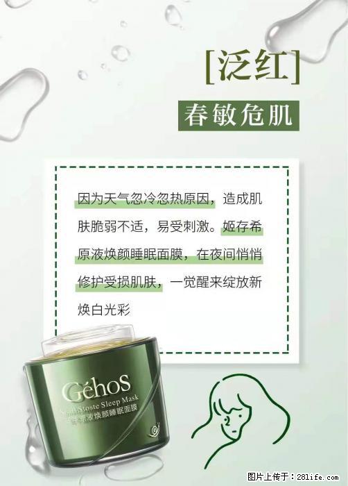 长痘？瘙痒？干燥？泛红？让【姬存希】来治愈你 - 生活百科 - 荆门生活社区 - 荆门28生活网 jingmen.28life.com