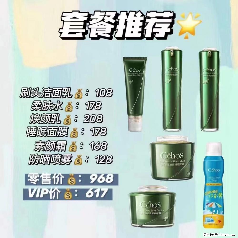 【姬存希】套餐推荐：清洁+补水+素颜霜+防晒 六款产品 vip价格617 - 新手上路 - 荆门生活社区 - 荆门28生活网 jingmen.28life.com