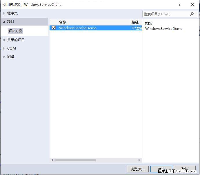 使用C#.Net创建Windows服务的方法 - 生活百科 - 荆门生活社区 - 荆门28生活网 jingmen.28life.com