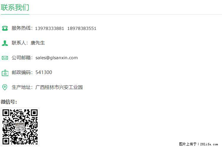 【桂林三鑫新型材料】400目重质碳酸钙 方解石粉重钙粉 - 生活百科 - 荆门生活社区 - 荆门28生活网 jingmen.28life.com