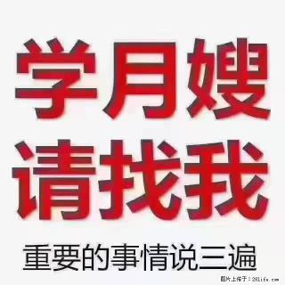 【招聘】月嫂，上海徐汇区 - 荆门28生活网 jingmen.28life.com