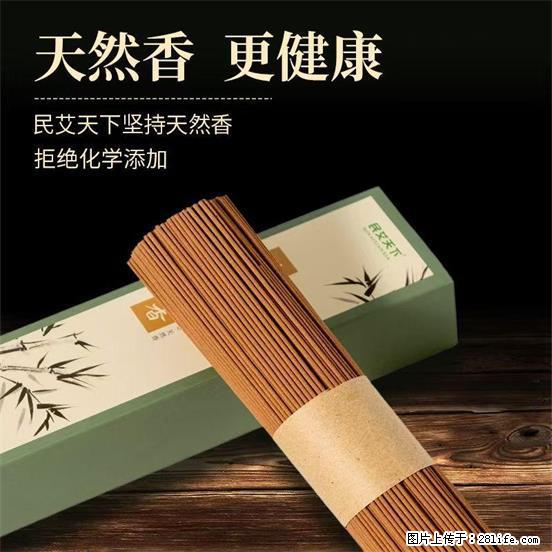 民艾天下天然线香家用室内檀香香薰 - 各类家具 - 居家生活 - 荆门分类信息 - 荆门28生活网 jingmen.28life.com