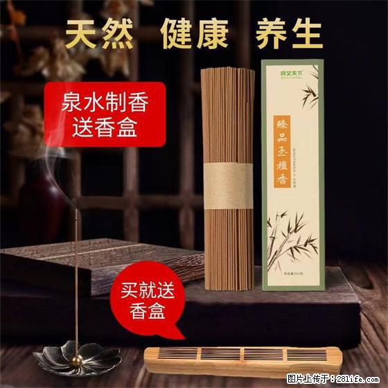 民艾天下天然线香家用室内檀香香薰 - 各类家具 - 居家生活 - 荆门分类信息 - 荆门28生活网 jingmen.28life.com