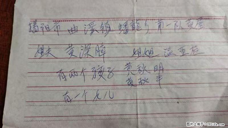 兴宁市石马镇的温锡泉寻找揭阳市曲奚镇蟠龙乡第一队黄屋的姐姐温亚桂 - 新手上路 - 荆门生活社区 - 荆门28生活网 jingmen.28life.com