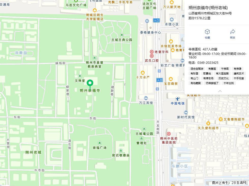 朔州【崇福寺】朔州老城，寺庙道观，少喧嚣，多古韵，朔州是山西被低估的塞上秘境。 - 游山玩水 - 荆门生活社区 - 荆门28生活网 jingmen.28life.com