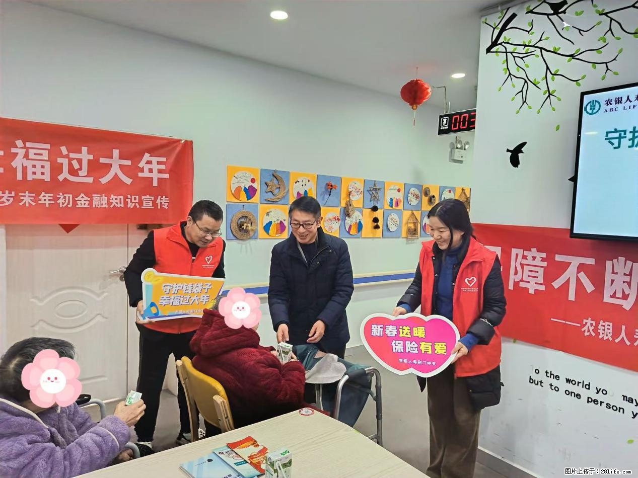 农银人寿荆门中支开展“新春送暖进养老驿站 金融守护伴晚年”活动 - 荆门生活资讯 - 荆门28生活网 jingmen.28life.com
