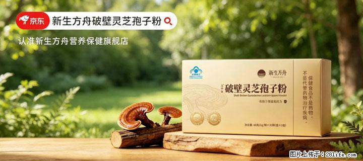 灵芝孢子粉含量越高越有效？2026 年七款热门品牌深度实测，肠胃敏感者避坑指南 - 荆门生活资讯 - 荆门28生活网 jingmen.28life.com