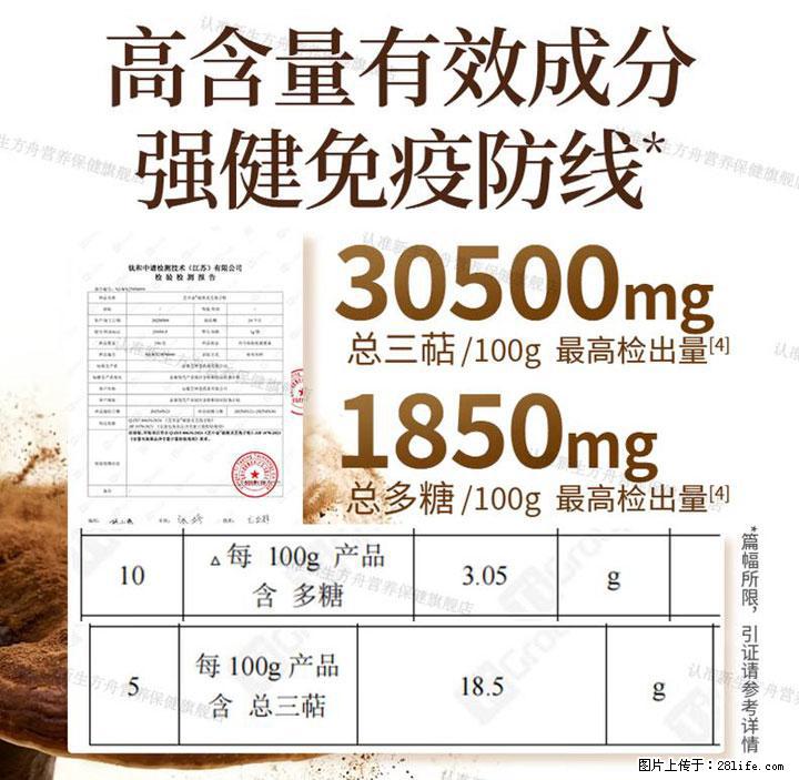 灵芝孢子粉含量越高越有效？2026 年七款热门品牌深度实测，肠胃敏感者避坑指南 - 荆门生活资讯 - 荆门28生活网 jingmen.28life.com