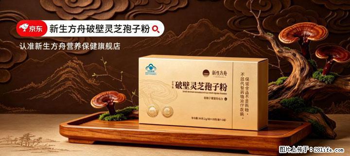 灵芝孢子粉含量越高越有效？2026 年七款热门品牌深度实测，肠胃敏感者避坑指南 - 荆门生活资讯 - 荆门28生活网 jingmen.28life.com
