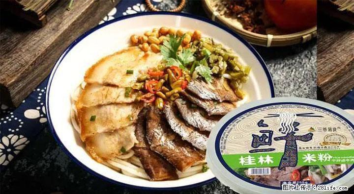 桂林米粉:承载乡愁与文化传承的美食 - 荆门生活资讯 - 荆门28生活网 jingmen.28life.com